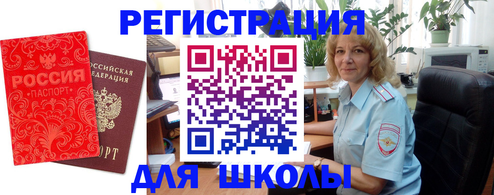 временная регистрация в Подольске