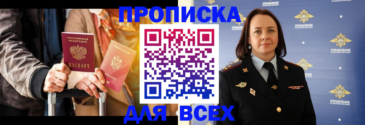 временная регистрация адрес в Подольске