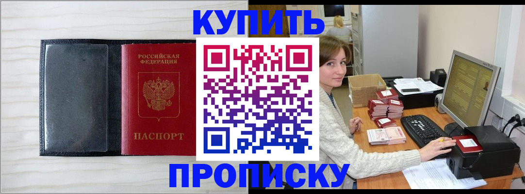 регистрация для дет. сада в Подольске