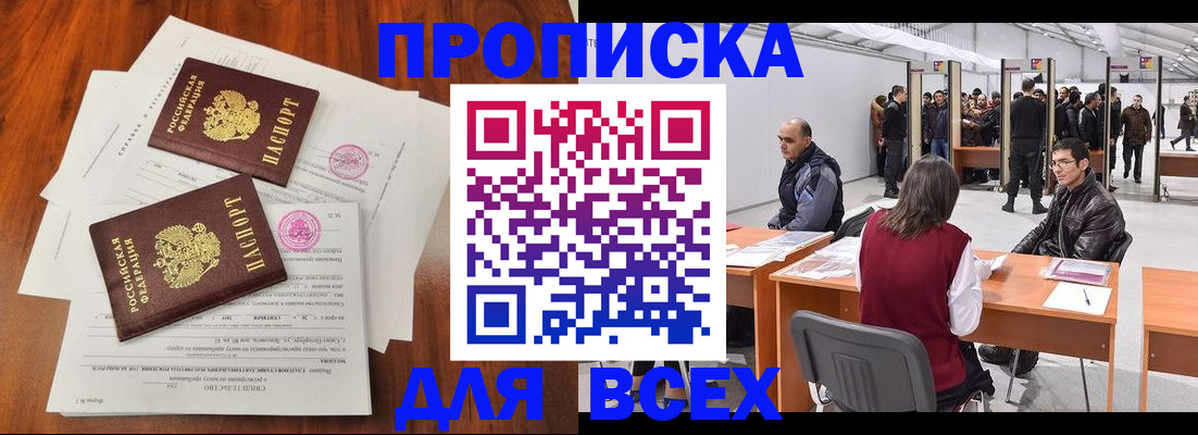 временная регистрация госуслуги в Подольске
